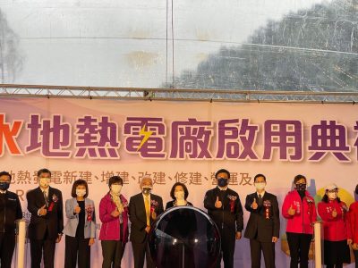 Tayvan, 4.2 MW Qingshui jeotermal santralinin resmi açılışı