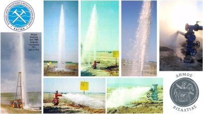 Visaltia ve Yunanistan, jeotermal değerlendirme ve kullanımı konusunda Mutabakat Zaptı imzaladı